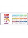 Ульяна мамина помощница