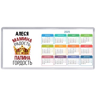 Алеся мамина радость, папина гордость