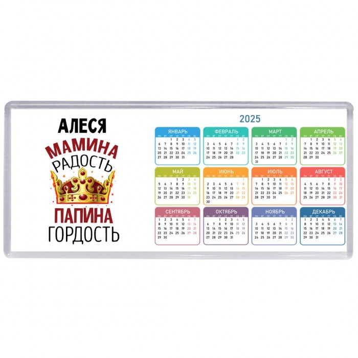 Алеся мамина радость, папина гордость