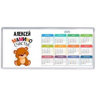 Алексей мамино счастье
