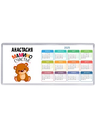Анастасия мамино счастье