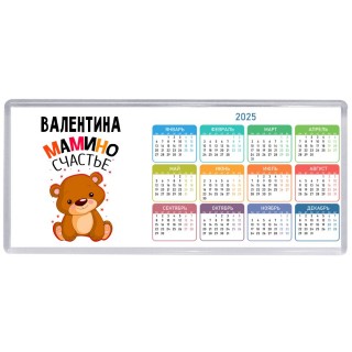 Валентина мамино счастье