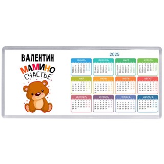Валентин мамино счастье