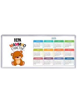 Вера мамино счастье