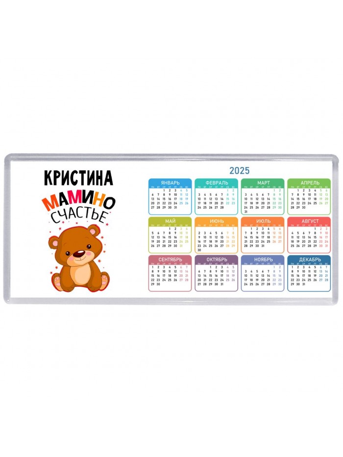 Кристина мамино счастье