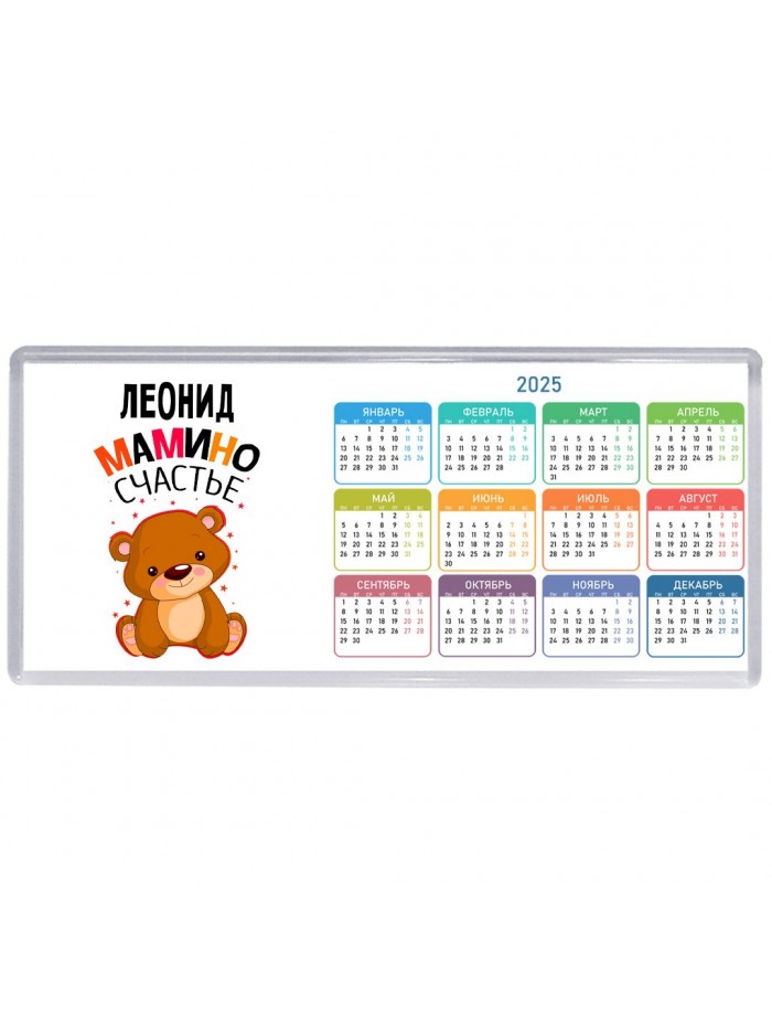 Леонид мамино счастье