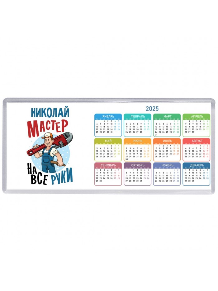 Николай мастер на все руки
