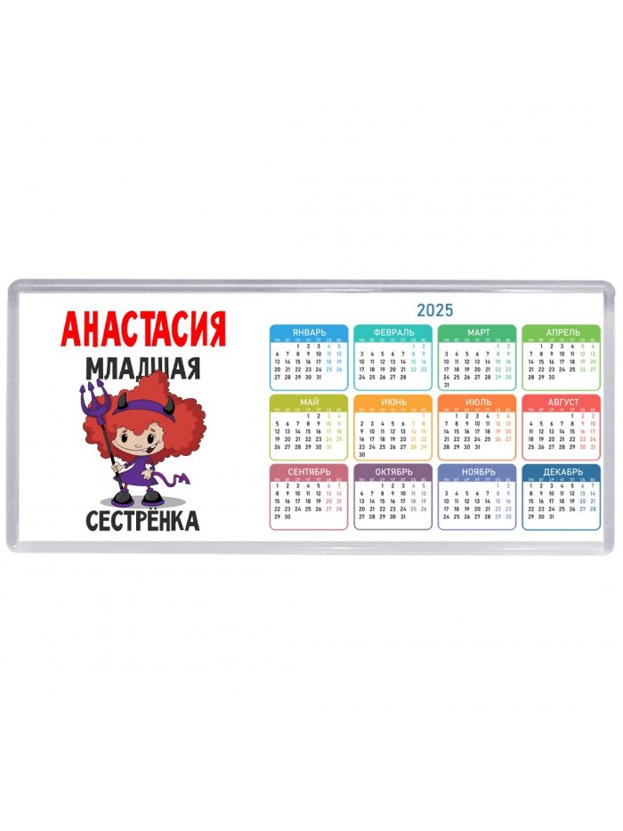 Анастасия младшая сестрёнка