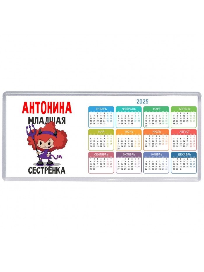 Антонина младшая сестрёнка