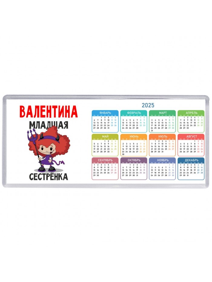 Валентина младшая сестрёнка
