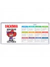 Василина младшая сестрёнка