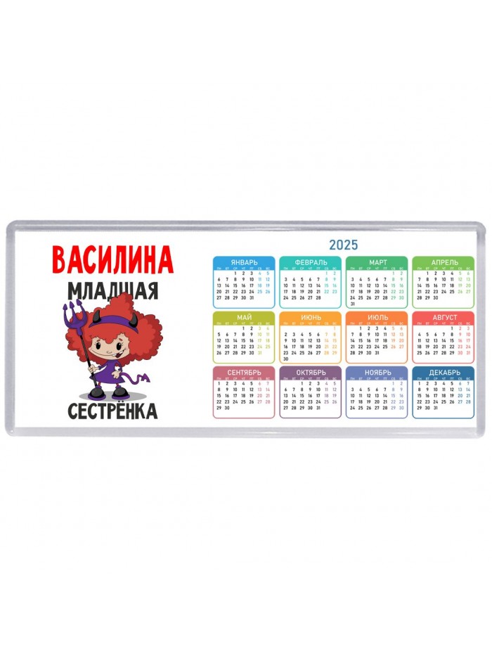 Василина младшая сестрёнка
