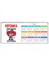 Вероника младшая сестрёнка