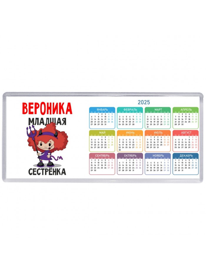 Вероника младшая сестрёнка