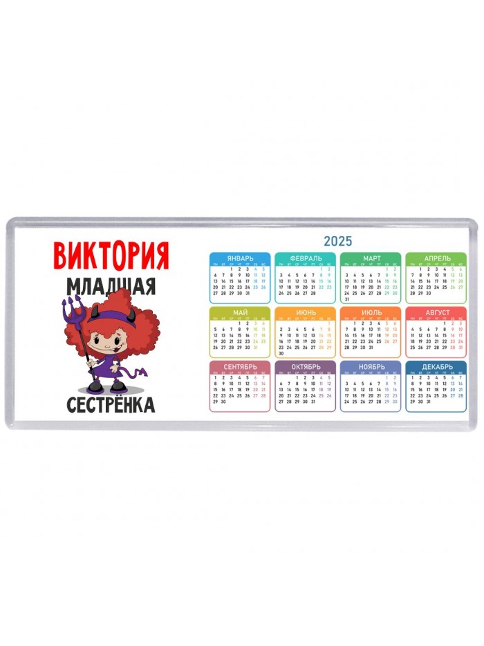 Виктория младшая сестрёнка