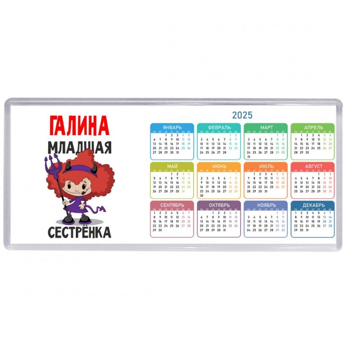 Галина младшая сестрёнка