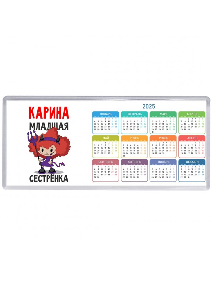 Карина младшая сестрёнка