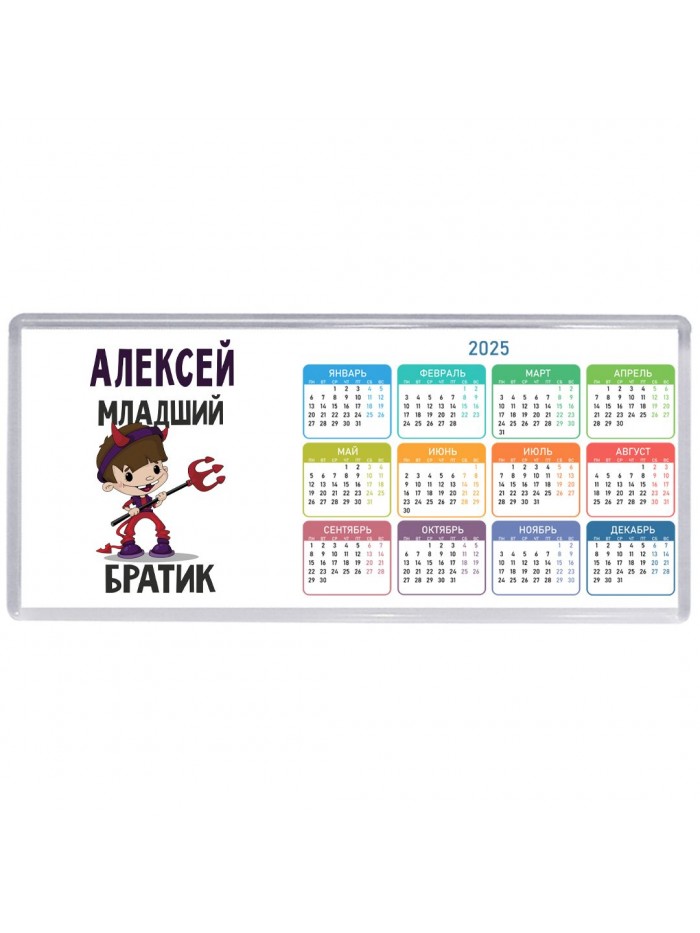 Алексей младший братик