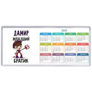 Дамир младший братик