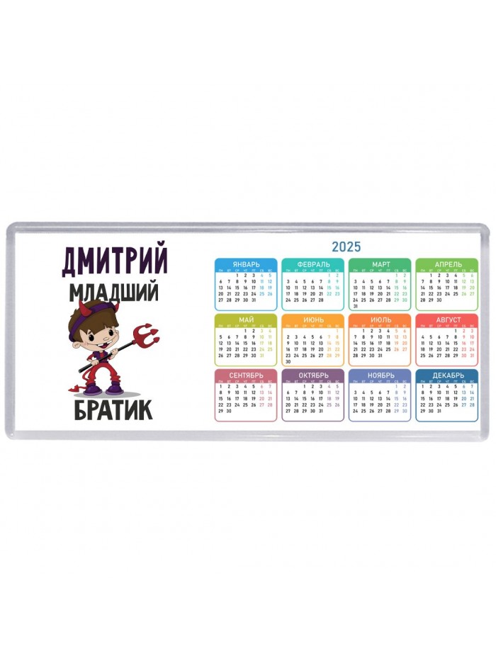 Дмитрий младший братик