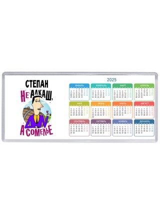 Степан не алкаш а сомелье