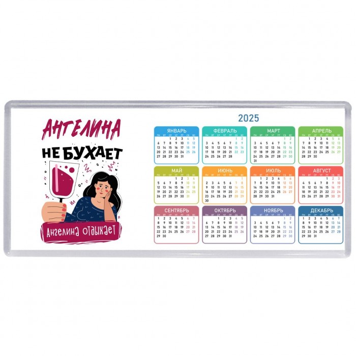 Ангелина не бухает Ангелина отдыхаем