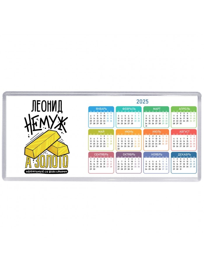 Леонид не муж а золото идеальный со всех сторон