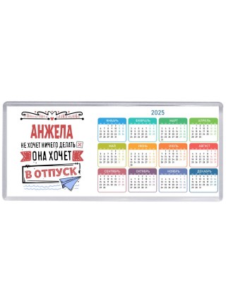Анжела не хочет ничего делать она хочет в отпуск