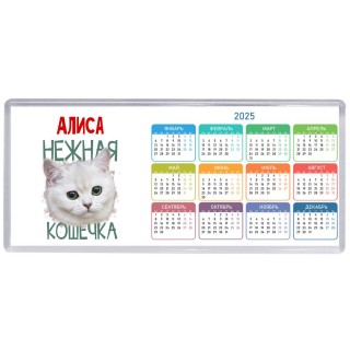 Алиса нежная кошечка