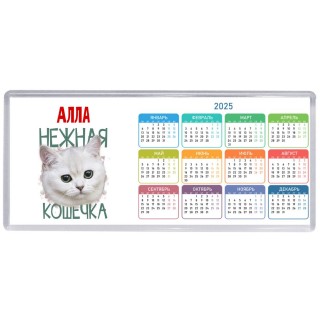 Алла нежная кошечка