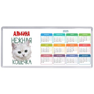 Альбина нежная кошечка