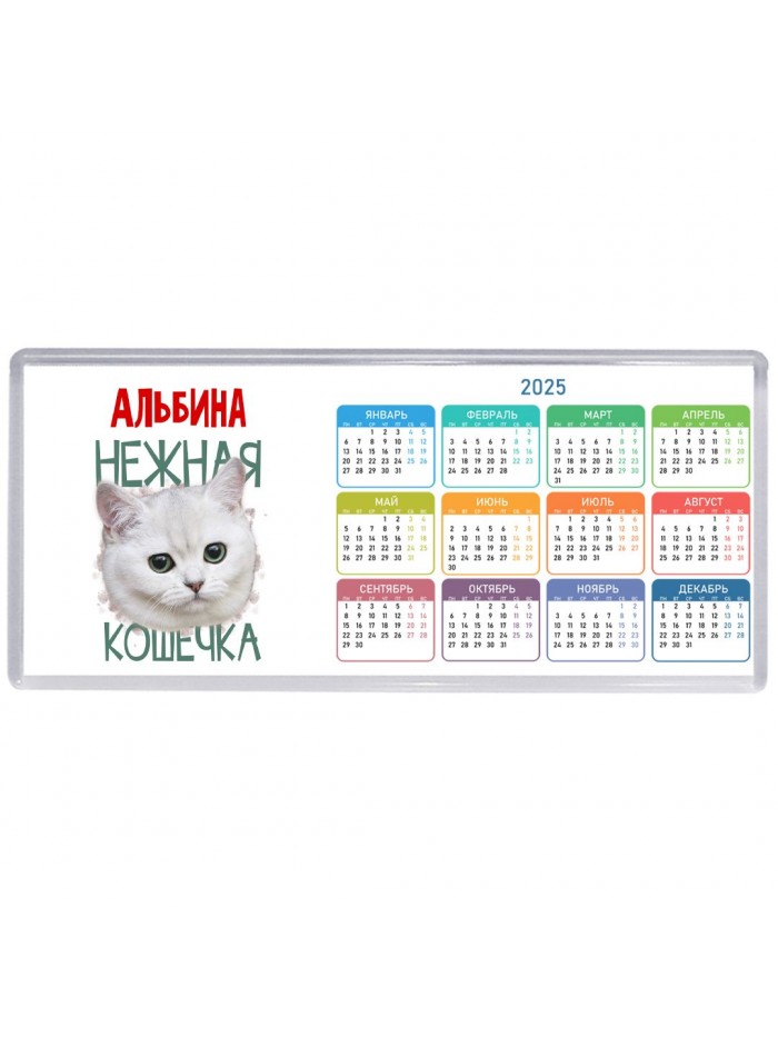 Альбина нежная кошечка