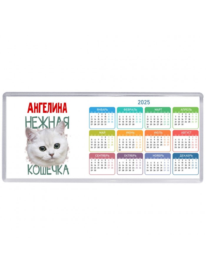 Ангелина нежная кошечка