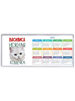 Василиса нежная кошечка