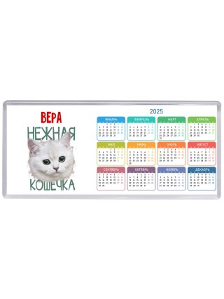 Вера нежная кошечка