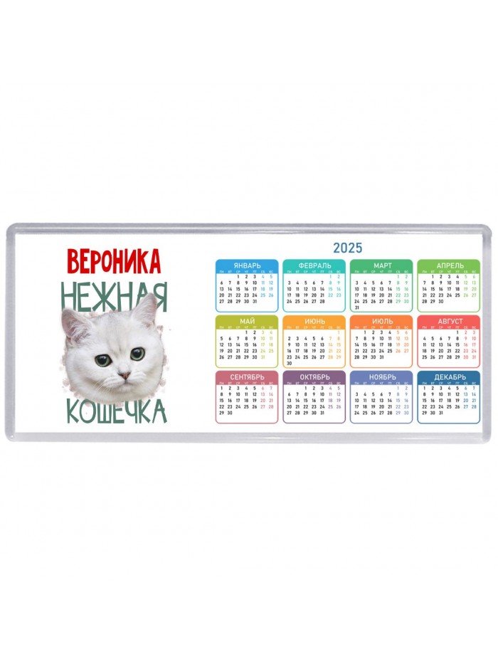 Вероника нежная кошечка