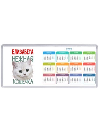 Елизавета нежная кошечка