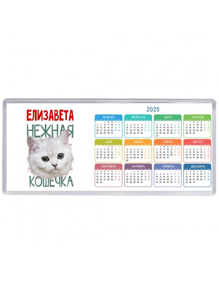 Елизавета нежная кошечка