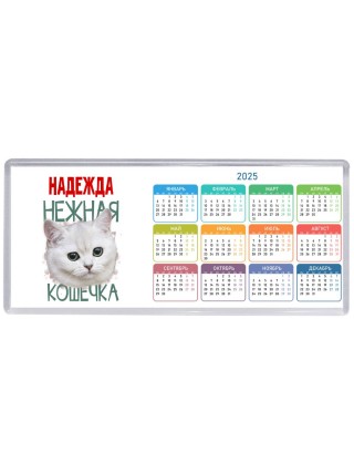 Надежда нежная кошечка