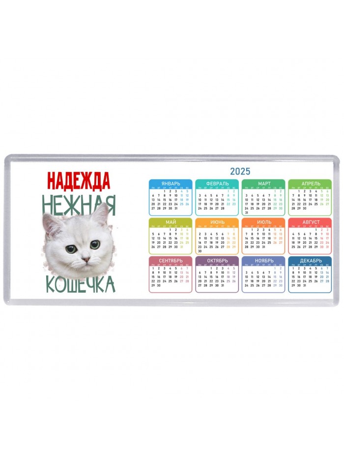 Надежда нежная кошечка