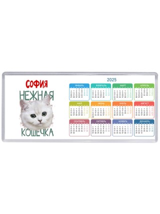 София нежная кошечка