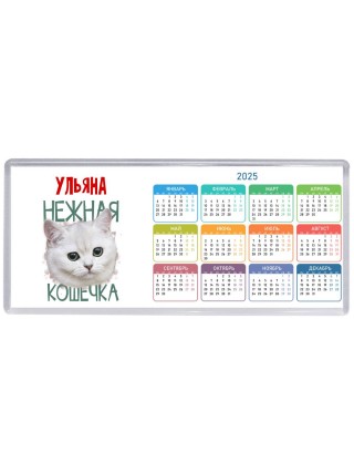 Ульяна нежная кошечка