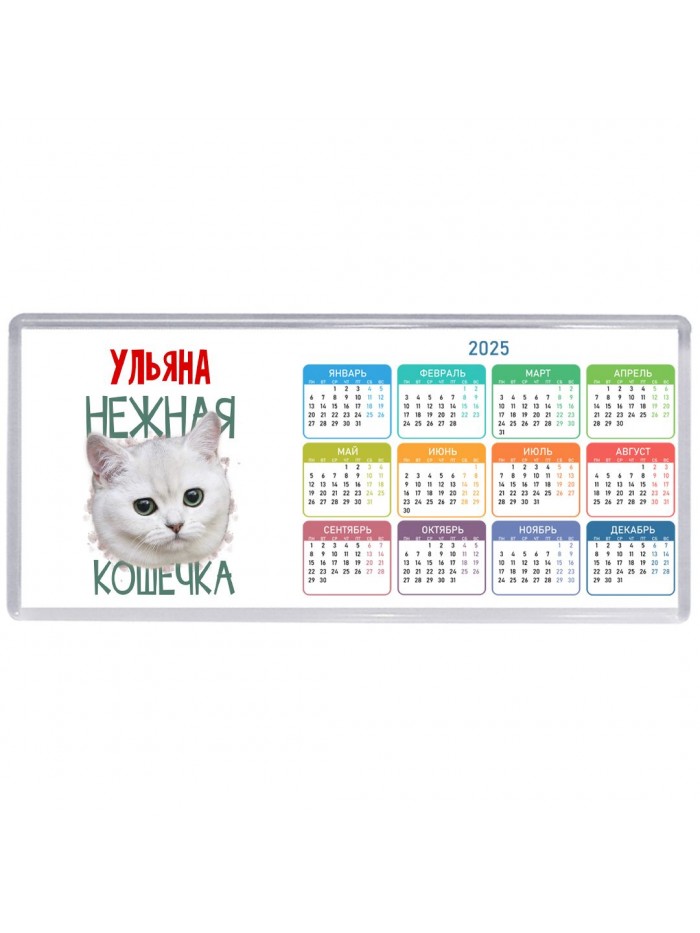 Ульяна нежная кошечка