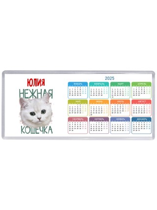 Юлия нежная кошечка