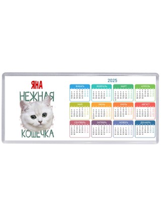 Яна нежная кошечка