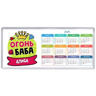 Алиса огонь баба