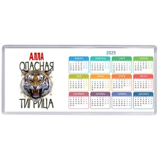 Алла опасная тигрица