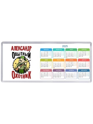 Александр опытный оходник