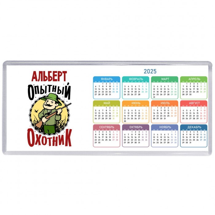 Альберт опытный оходник