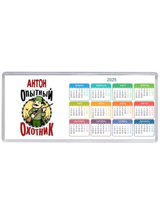 Антон опытный оходник